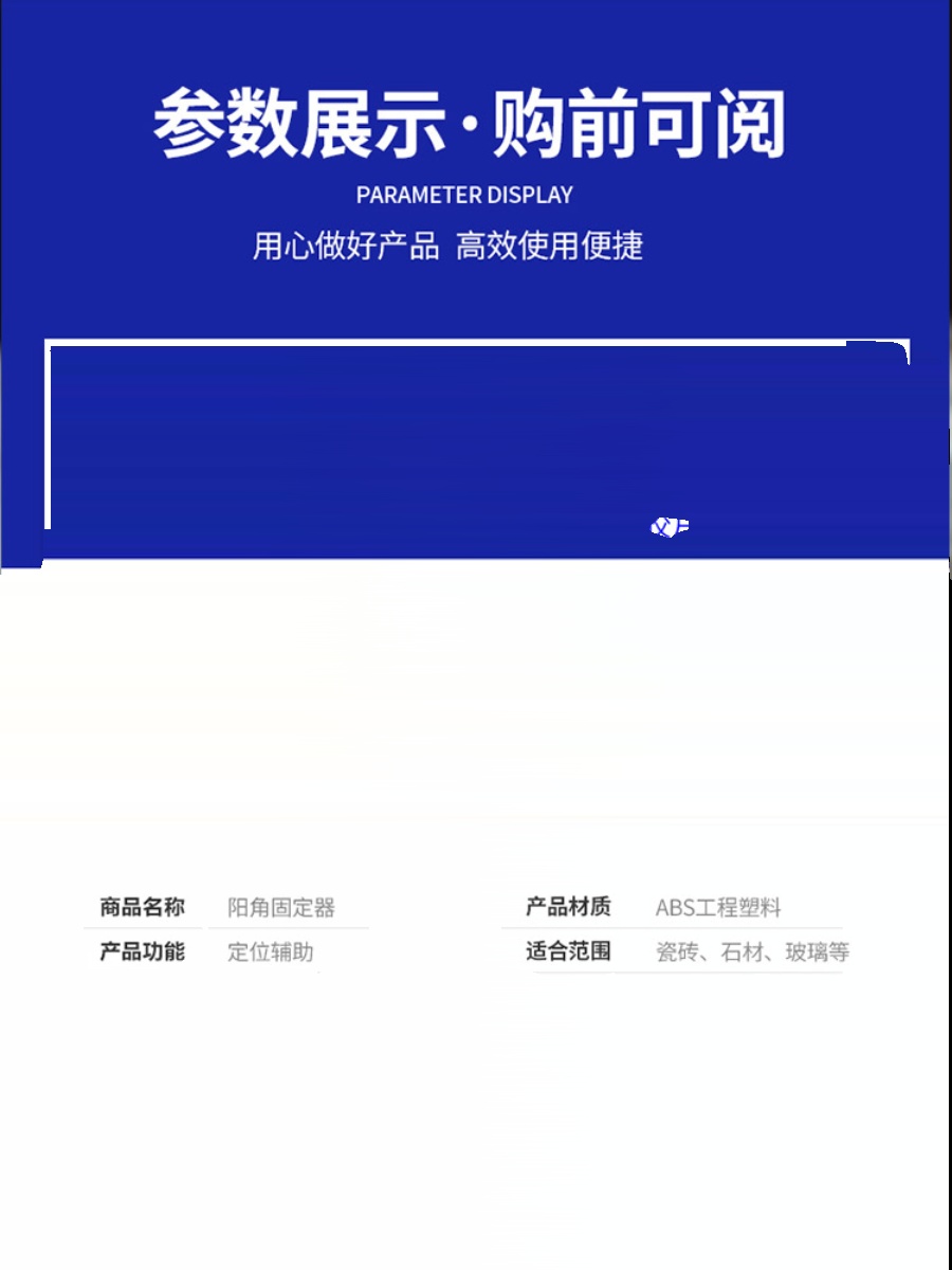 瓷砖阳角固定器定位找平器调平铺贴墙砖地砖神器辅助工具卡子直角 - 图2