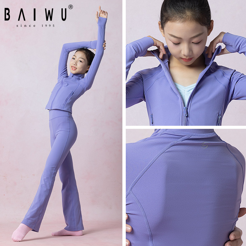 柏屋儿童舞蹈保暖套装练功上衣舞蹈练功裤女童舞蹈服125415003,淘宝优惠券,粉丝福利购,淘宝优惠卷