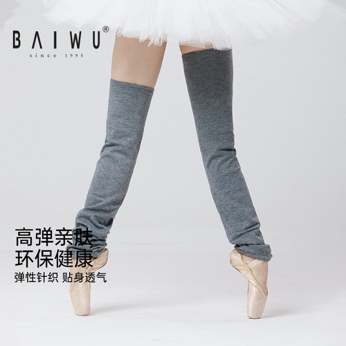 柏屋芭蕾舞蹈长款毛护腿 练功保暖踩脚裤袜成人女117146016 - 图0