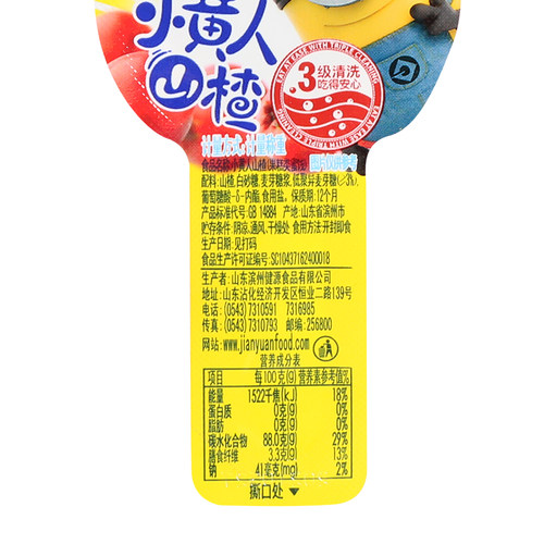 奥赛卷卷山楂棒小黄人山楂500g酸甜开胃山楂蜜饯果脯小零食 - 图3