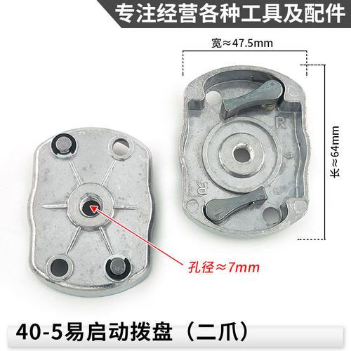 二冲程割草机配件大全40-5油箱壶气缸活塞化油器拉盘空滤油门开关 - 图2