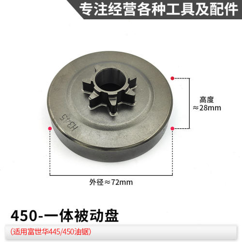 富世华450油锯配件大全启动器拉盘空滤链轮火花塞离合器胡斯华纳 - 图2