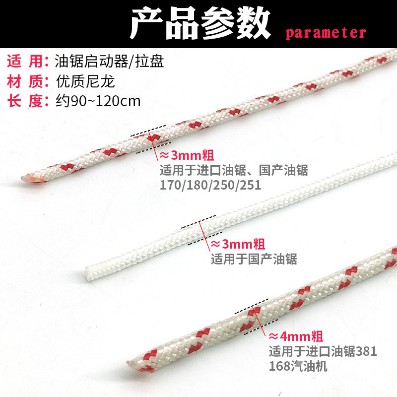 汽油锯启动拉绳起动器割草机把手拉线MS180/251/381/382配件 - 图0