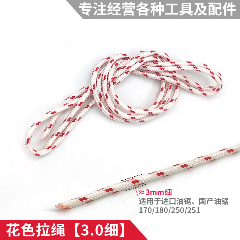 汽油锯启动拉绳起动器割草机把手拉线MS180/251/381/382配件 - 图1