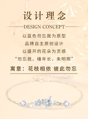 勿忘我手链女ins小众设计感简约百搭手环通勤时尚夜光珐琅手饰