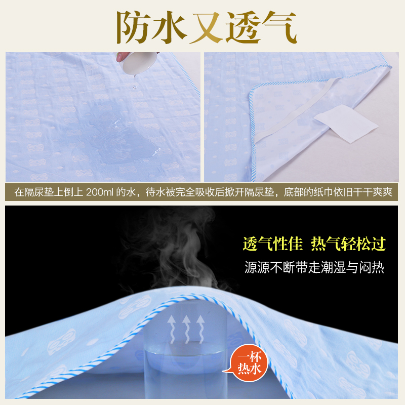 xxyp旗舰店隔尿垫大号超大1.8m床单婴儿童防水可洗夏天透气夏季防尿床垫保护2