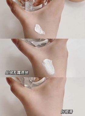 姬存希奢宠贵妇膏补水紧致淡细纹遮瑕轻薄服帖面霜