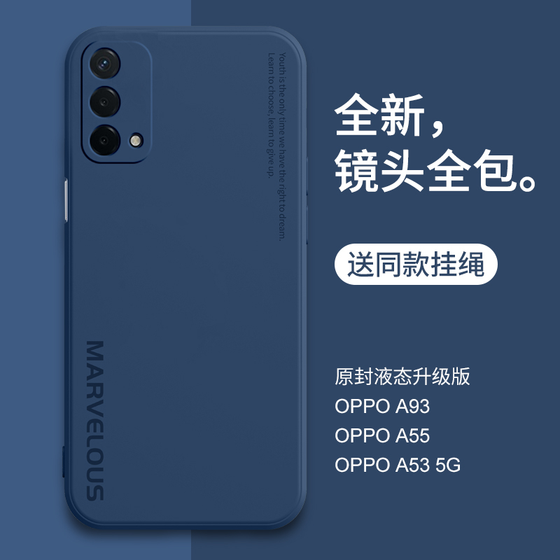 oppoA93手机壳A55保护套A93S防摔a53全包镜头a55s软壳a93液态硅胶a72外壳opa超薄93s男款0pp0潮牌5G女oppo - 图1