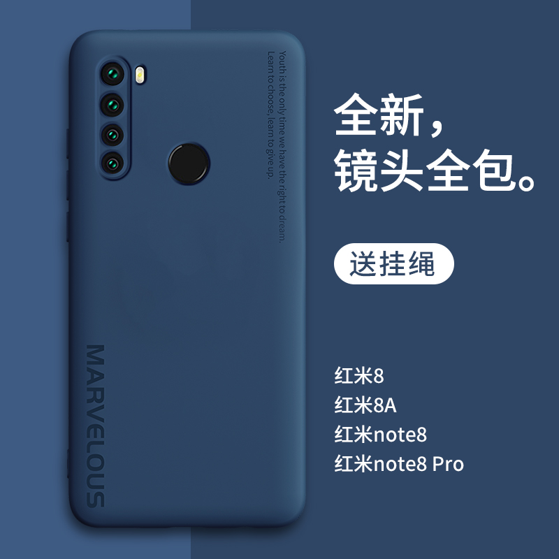 红米note8pro手机壳适用redminote8液态硅胶红米8a防摔小米noto8保护套redmi8全包软壳M1906G7E男女8p外壳8a - 图1