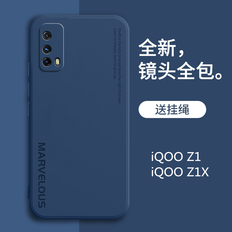 iqooZ1x手机壳vivoiqooz1液态硅胶vivo保护套z1x防摔iqoo全包软壳ipooz1简约爱酷外壳icoo潮iq00男z1女lqooz - 图1