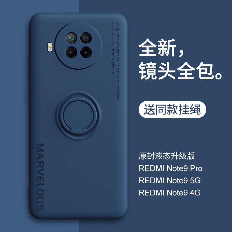 适用于红米note9pro手机壳红米9保护套小米note9镜头全包redmi液态硅胶9a软壳4g防摔超薄指环支架外壳男5g女-图0