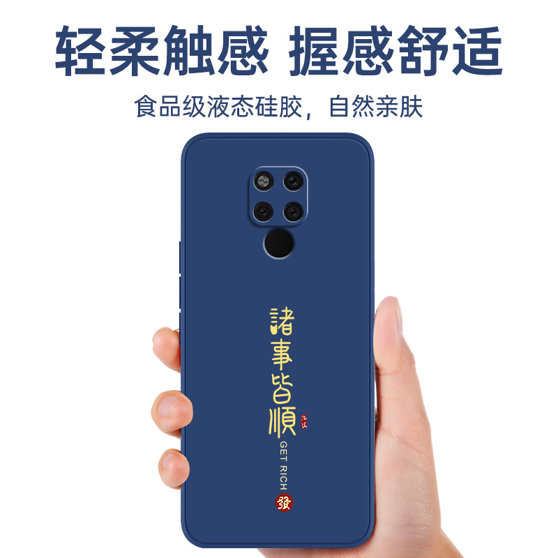 华为mate20手机壳mate20pro保护套mete20x液态硅胶mate20超薄软壳m20×的5g防摔全包男士mt20魅特新款外壳女 - 图2