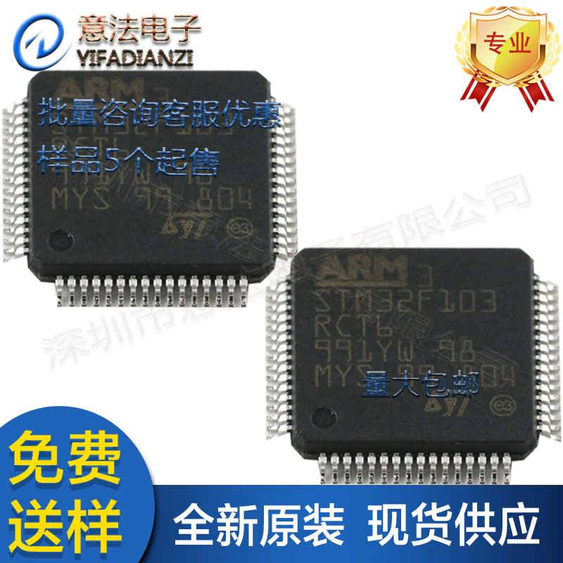 STM32F 103ZET6 205ZET6 207ZET6 407ZET6 407VET6 207VCT6芯片IC - 图0