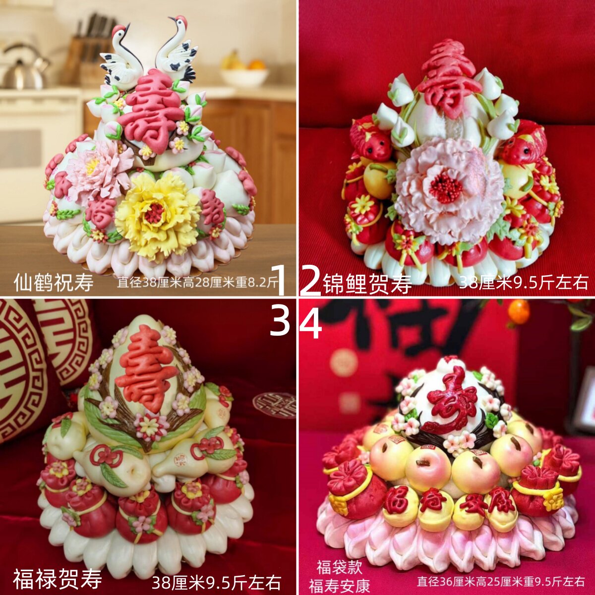 胶东文登花饽饽老人过生日馒头花糕祝寿寿桃蛋糕花馍贺寿面点礼物