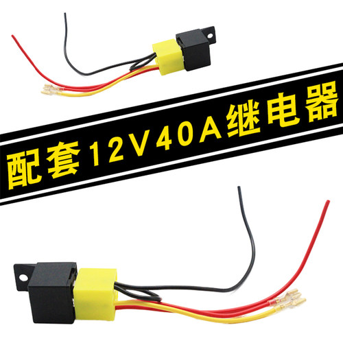 电动车摩托车喇叭继电器蜗牛气喇叭续电器改装12v喇叭继电器包邮 - 图1
