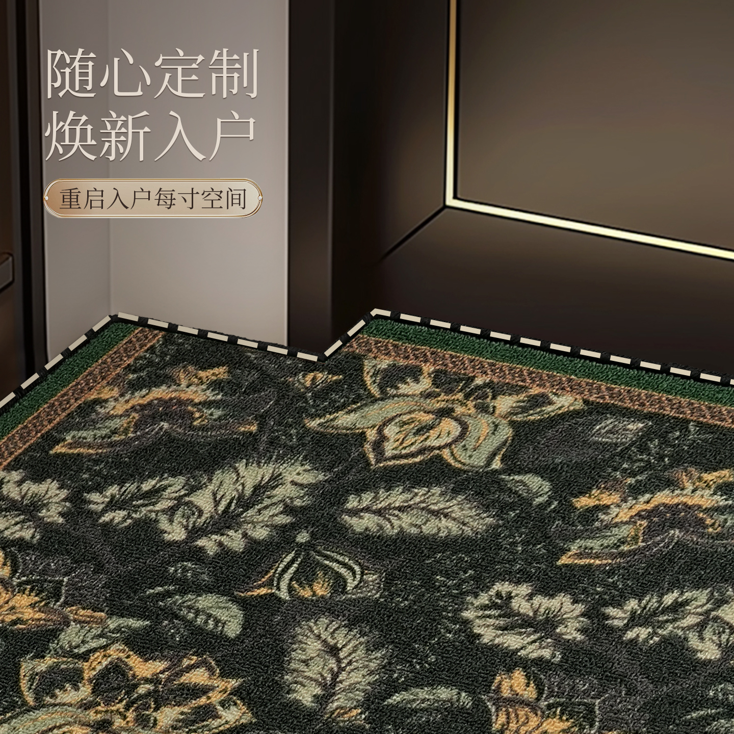 美式复古入户地垫中古风高级感进门地毯玄关门口室内门厅防滑脚垫 - 图1