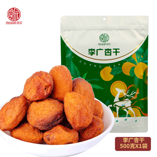 敦煌特产李广杏干500克袋自然晒干杏子干果原味可煮杏皮茶 - 图0