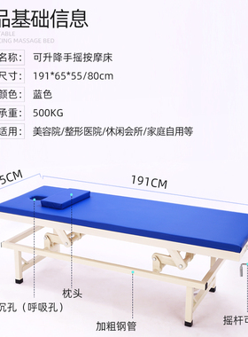 升降可调节高低多功能加固理疗