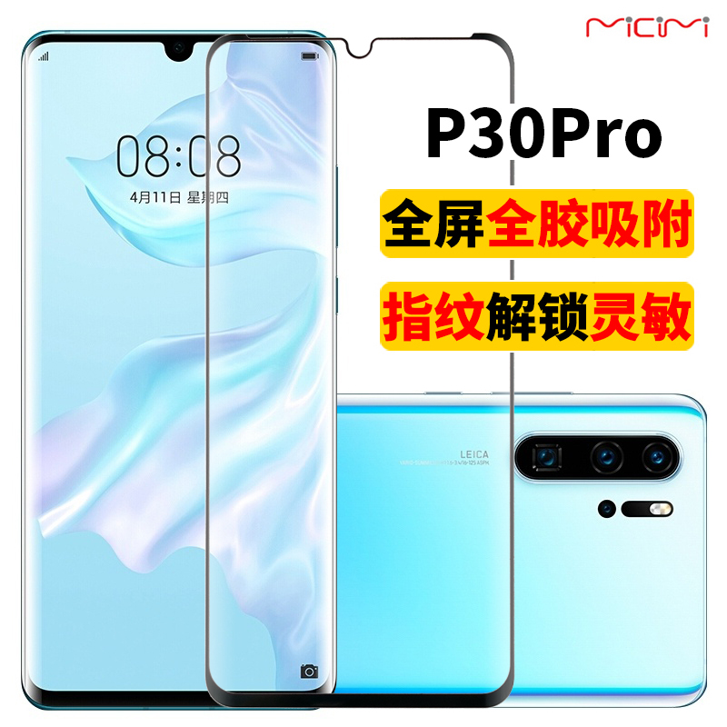 micimi 适用于华为Mate60Pro X5 X3 全胶钢化玻璃膜Mate50Pro/P50全屏贴合AR增透减反射手机屏幕保护贴膜 - 图2