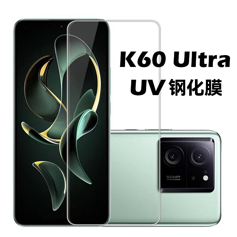 micimi 红米K60至尊版UV膜K60Ultra钢化玻璃保护膜手机全屏贴膜 - 图0