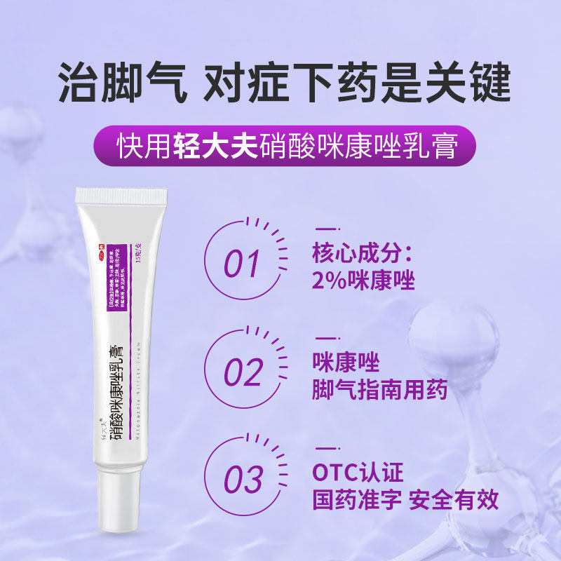  德开大药房旗舰癣症
