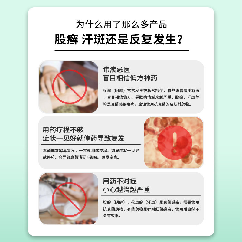  德开大药房旗舰癣症