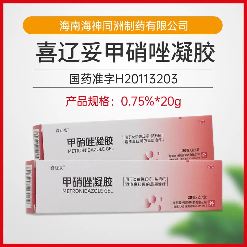 喜辽妥甲硝唑凝胶20g炎症性丘疹脓疱疮酒渣鼻红斑官方正品