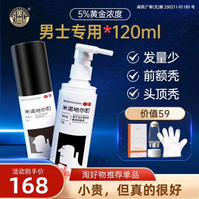  德开大药房旗舰白发脱发