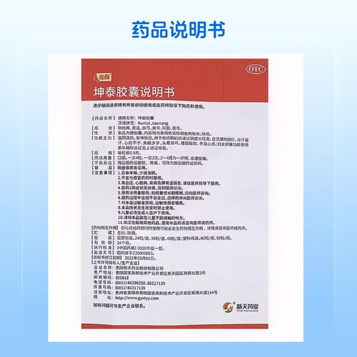 和颜坤泰胶囊90粒正品安神失眠多梦衰退官方旗舰店卵巢功能早衰 - 图2