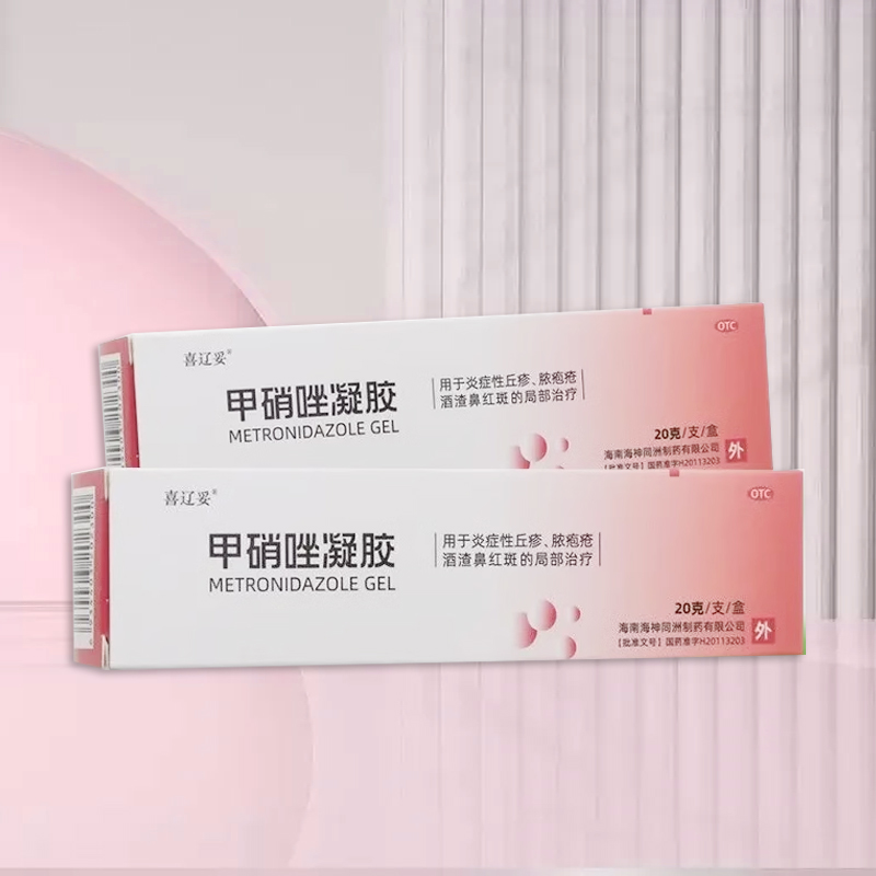 喜辽妥甲硝唑凝胶20g炎症性丘疹脓疱疮酒渣鼻红斑官方正品