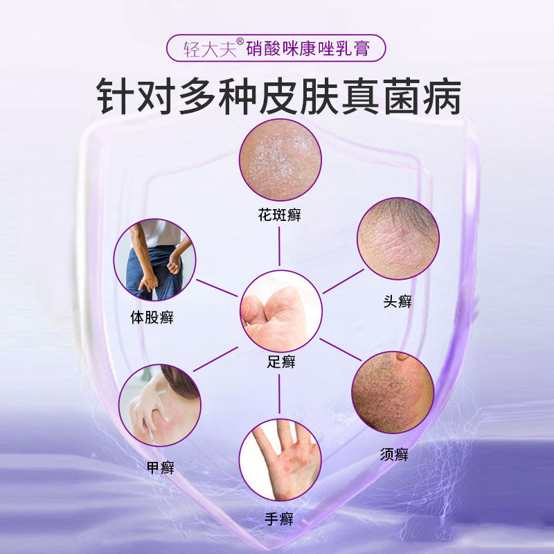  德开大药房旗舰癣症