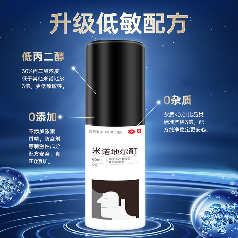  德开大药房旗舰白发脱发