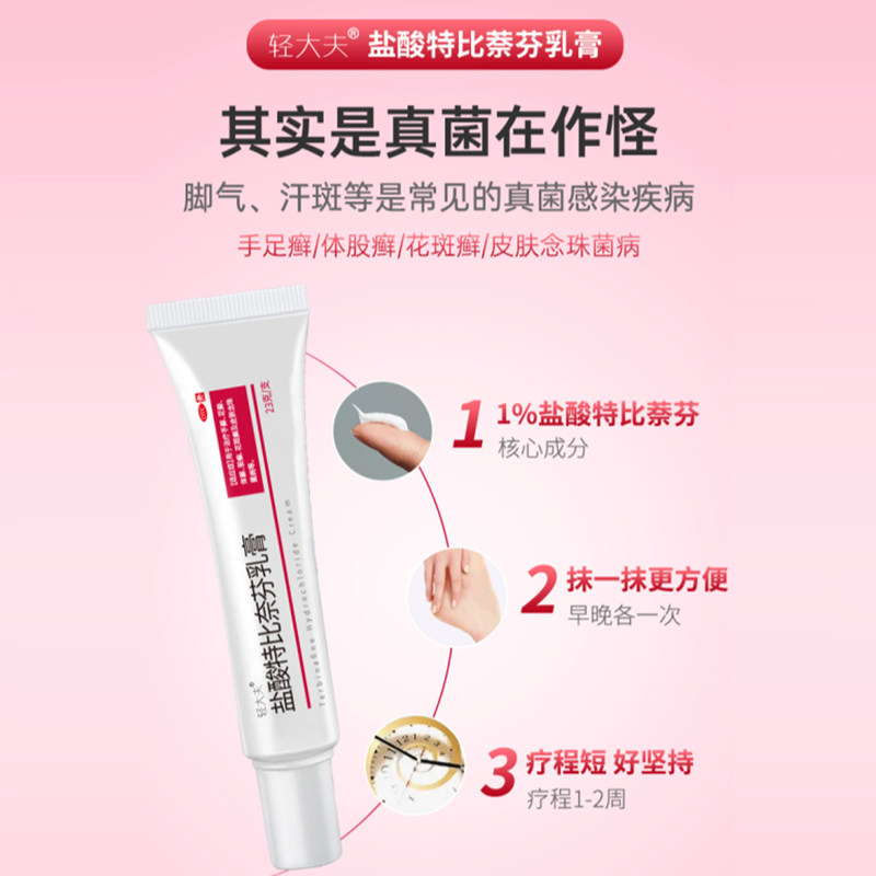  德开大药房旗舰癣症