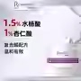 若美欣复合酸棉片清洁控油祛痘