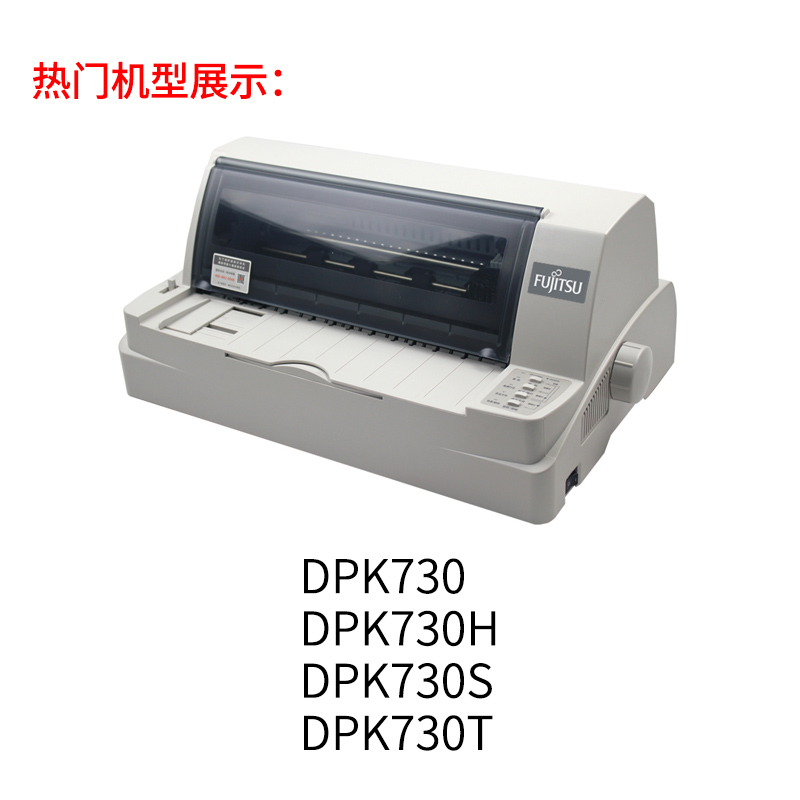 适用 富士通DPK730色带架DPK730H 墨带 DPK730S 通用 DPK730T色带盒 天威 - 图0