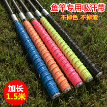 1 5 m lengthened reinforced keel hand glue fishing rod anti-slip sweat with tangled grip with handlebar grip leather strap