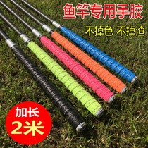 2 m lengthened keel hand adhesive Thickened Fishing Rod strap suction perspiration with tangled grip leather with handle