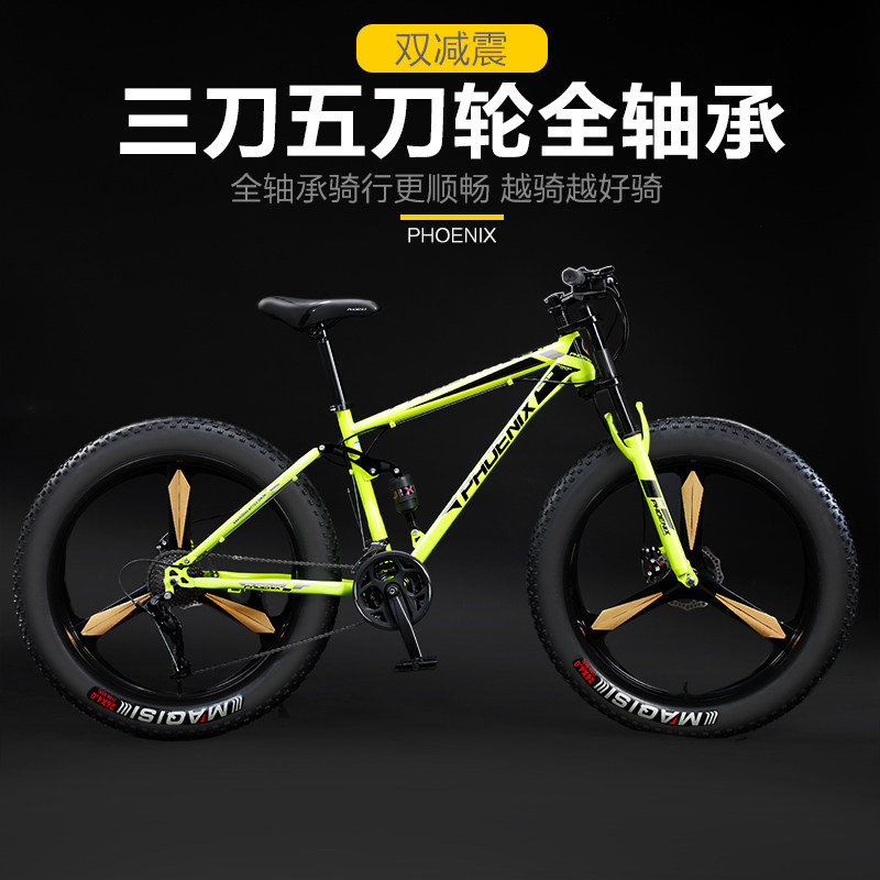 凤凰牌软尾山地减震男女宽轮自行车 天地运动山地自行车
