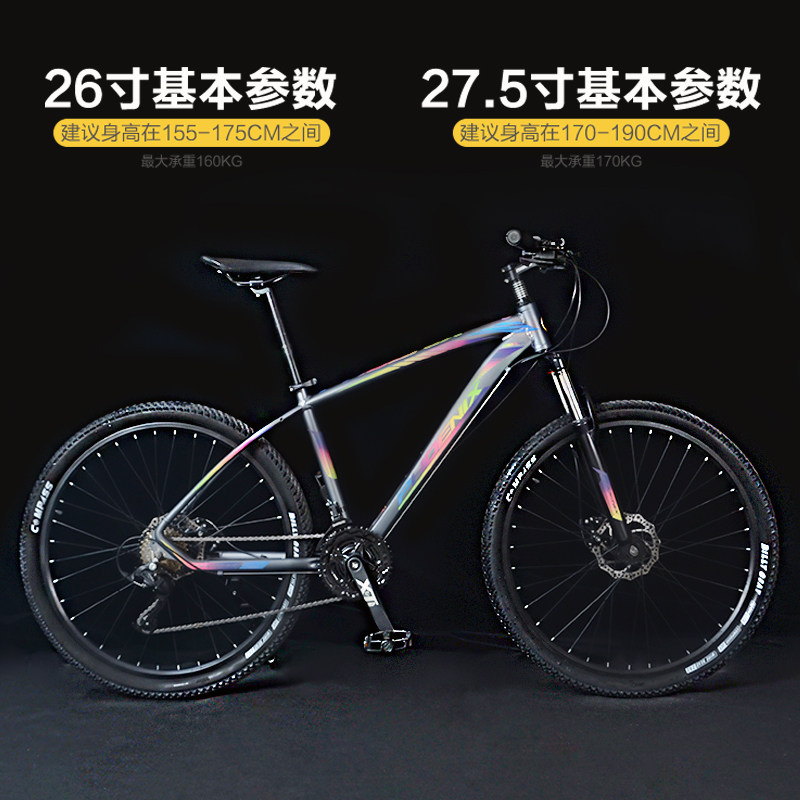 凤凰牌山地铝合金男女27.5自行车 天地运动山地自行车