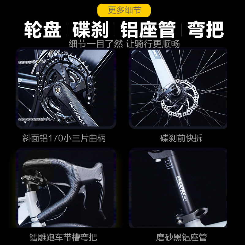 凤凰700c油刹铝合金弯把公路男赛车 天地运动公路自行车