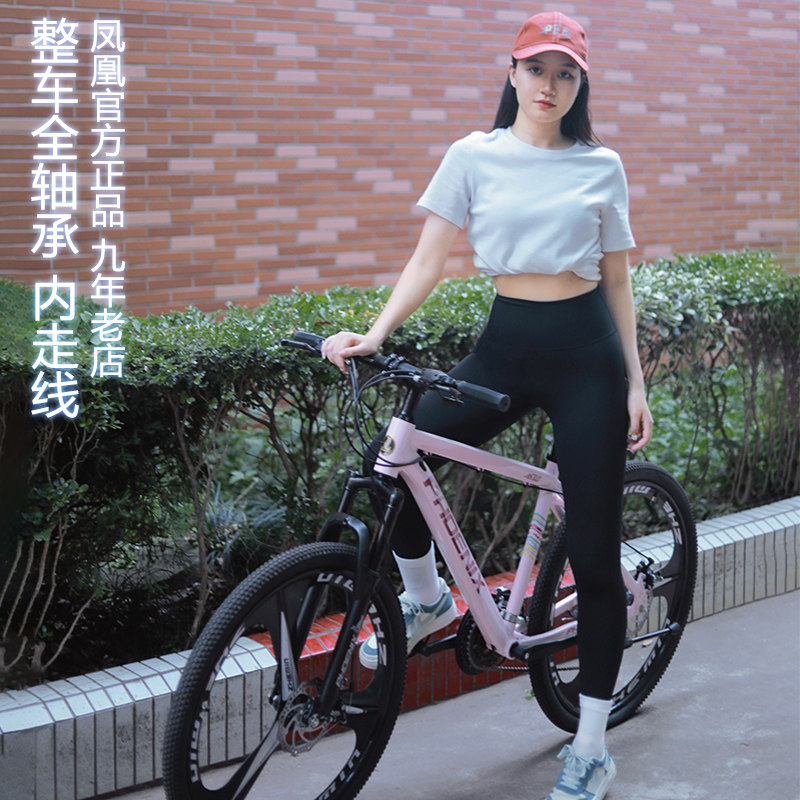 凤凰牌男学生女变速轻便成人山地车 天地运动山地自行车
