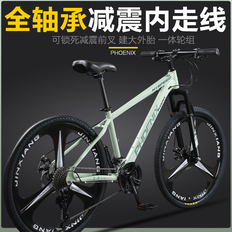  天地运动山地自行车