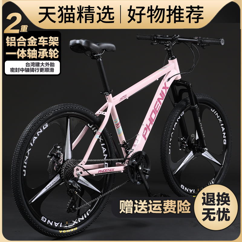  天地运动山地自行车