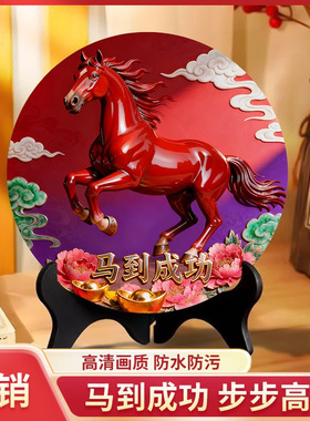 2026新款新中式现代客厅玄关装饰摆件加厚中古风马到成功挂画佳礼