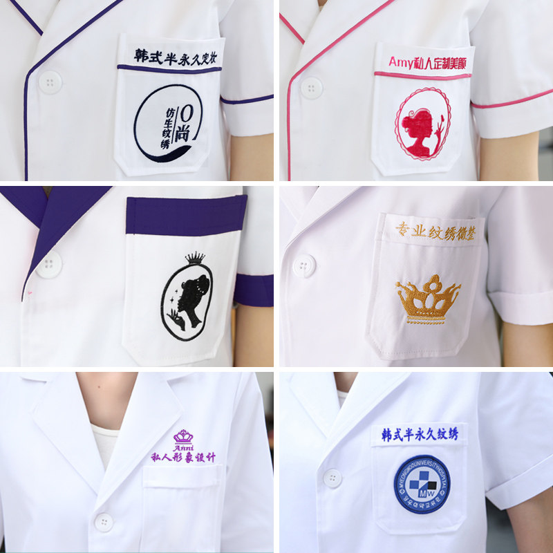 美容院长袖夏季短袖修身白大褂 光芒天使医护制服