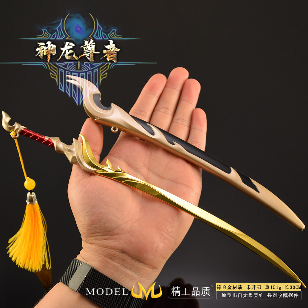 英雄联盟手游【精品】英雄联盟手游手办周边摆件神龙尊者李青玩具合金金属挂件