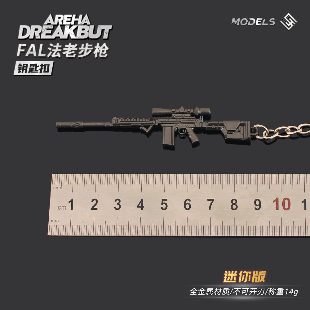 绝地求生钥匙扣超好看的新型钥匙扣结实耐用背包小学生收藏绝地求生游戏吃鸡小枪