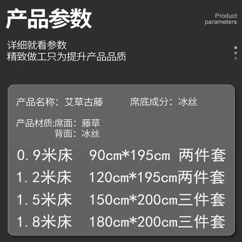 艾草冰丝藤席三件套可折叠空调凉席子