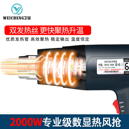 DIY工具 2000W热风枪 质量三包 送风嘴 热缩膜 塑料焊枪包邮 - 图1
