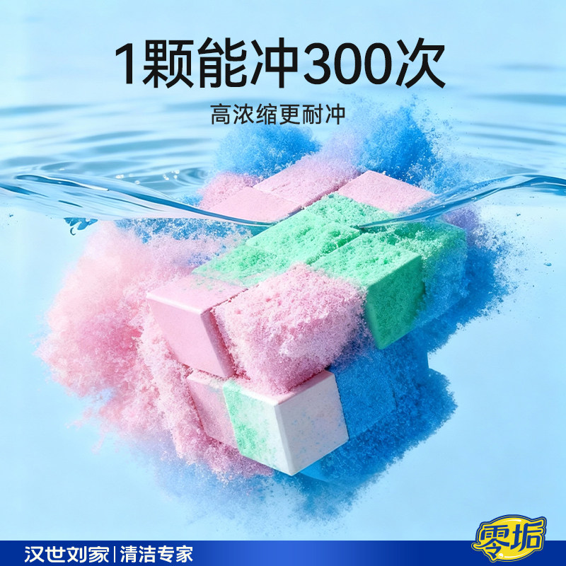 洁厕宝香氛蓝泡泡洁厕剂小魔方马桶清洁剂洁厕灵洁厕宝厕所除臭,淘宝优惠券,粉丝福利购,淘宝优惠卷